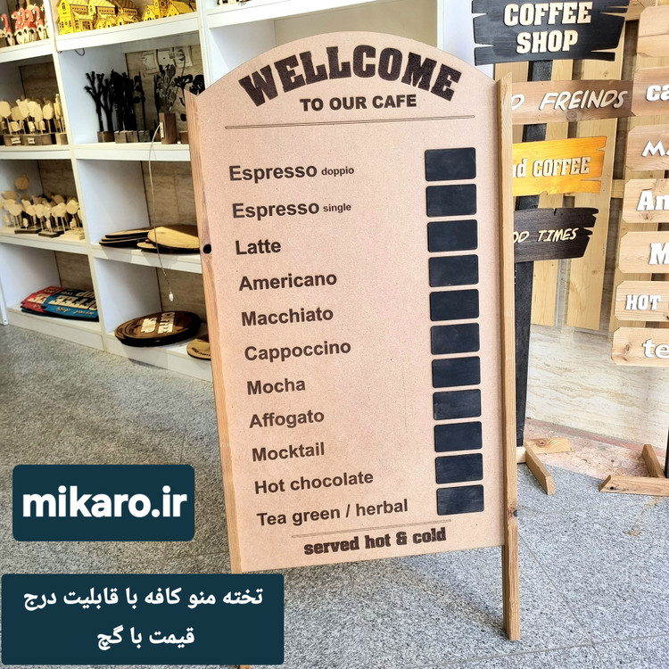 تخته سیاه منو کافی شاپ